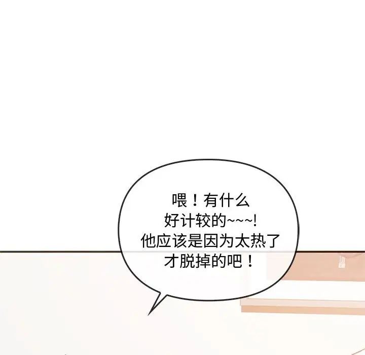 难以克制的欲望第25話