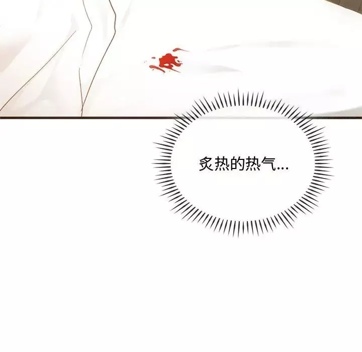 难以克制的欲望-第25話 - 图片 110