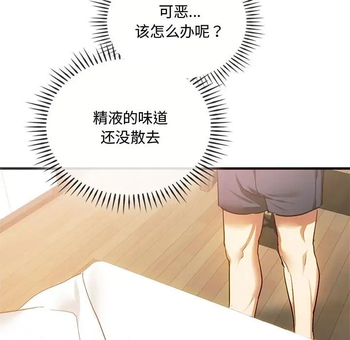 难以克制的欲望第25話