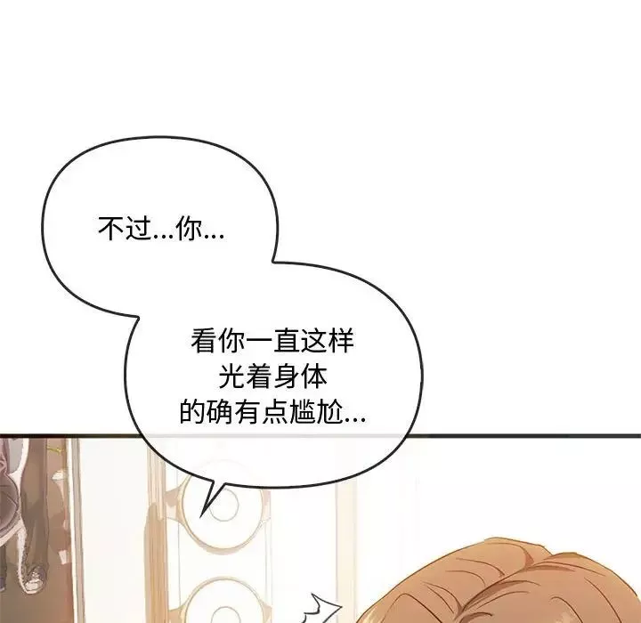 难以克制的欲望-第25話 - 图片 102