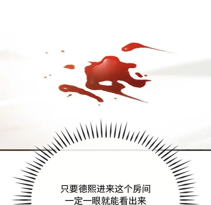 难以克制的欲望第25話