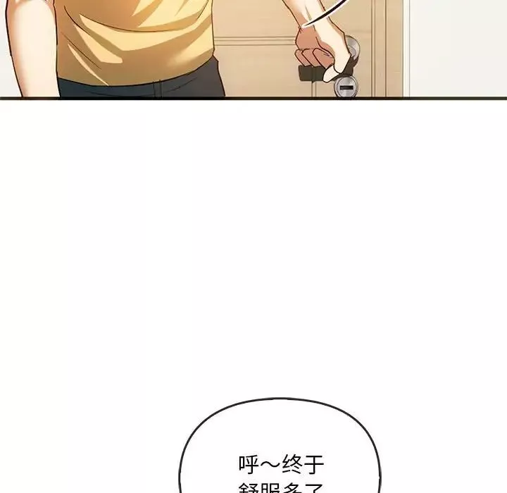 难以克制的欲望-第25話 - 图片 116