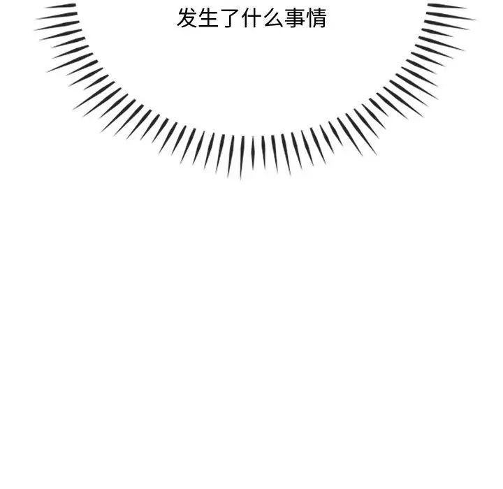 难以克制的欲望第25話