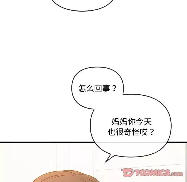 难以克制的欲望-第25話 - 图片 129
