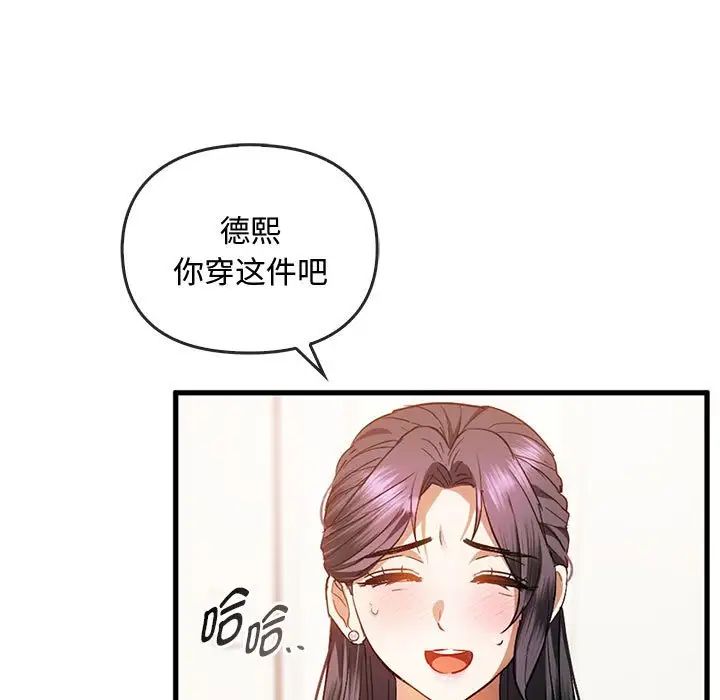 难以克制的欲望第25話