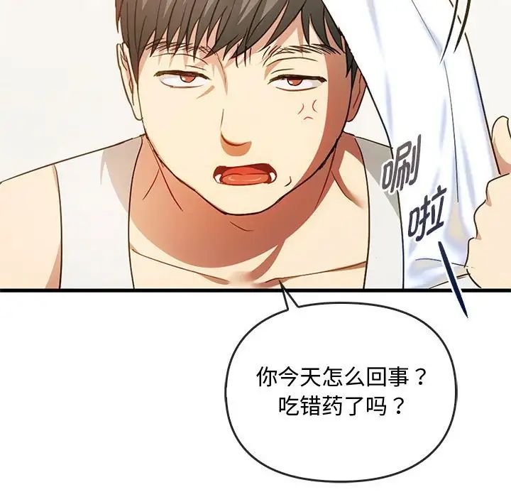 难以克制的欲望第25話