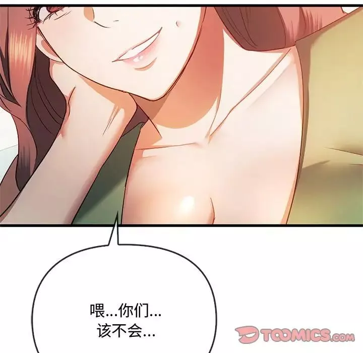 难以克制的欲望-第25話 - 图片 135