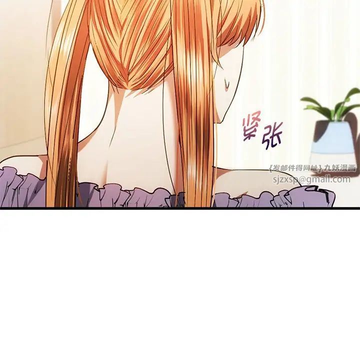 难以克制的欲望第25話