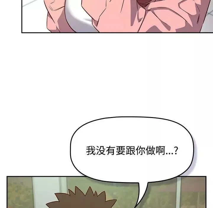 受害者联盟-第30話 - 图片 7