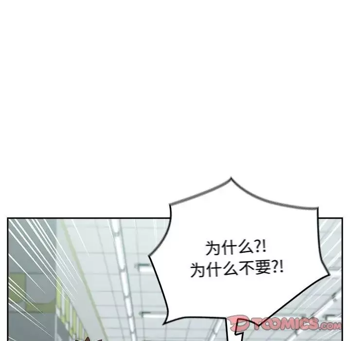 受害者联盟-第30話 - 图片 9