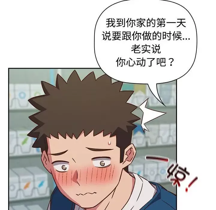 受害者联盟-第30話 - 图片 14