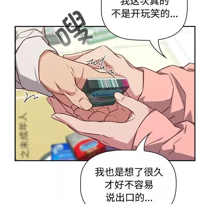 受害者联盟-第30話 - 图片 19