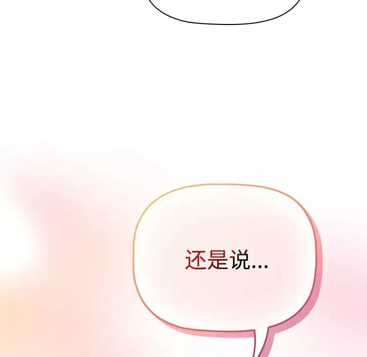 受害者联盟-第30話 - 图片 20