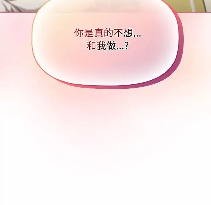 受害者联盟-第30話 - 图片 23