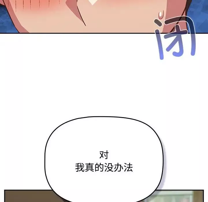 受害者联盟-第30話 - 图片 28