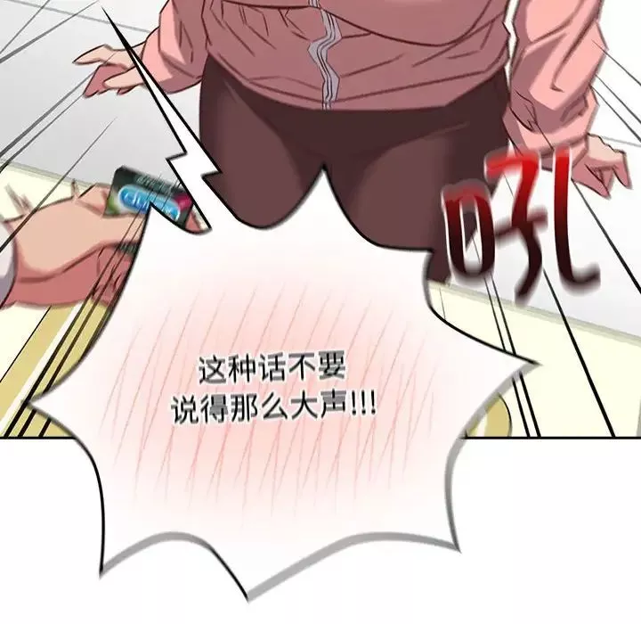 受害者联盟-第30話 - 图片 34