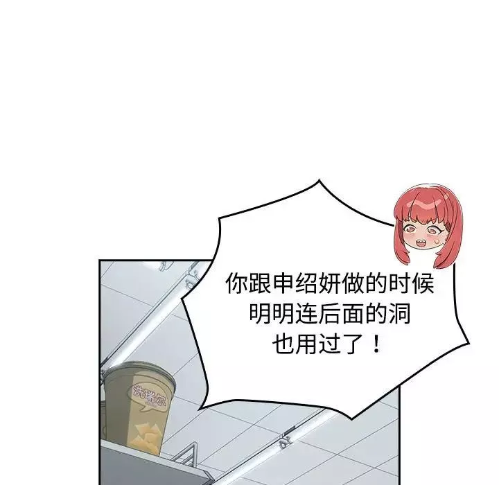 受害者联盟-第30話 - 图片 35
