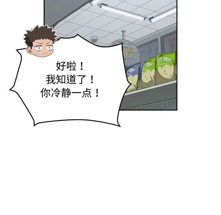 受害者联盟第30話