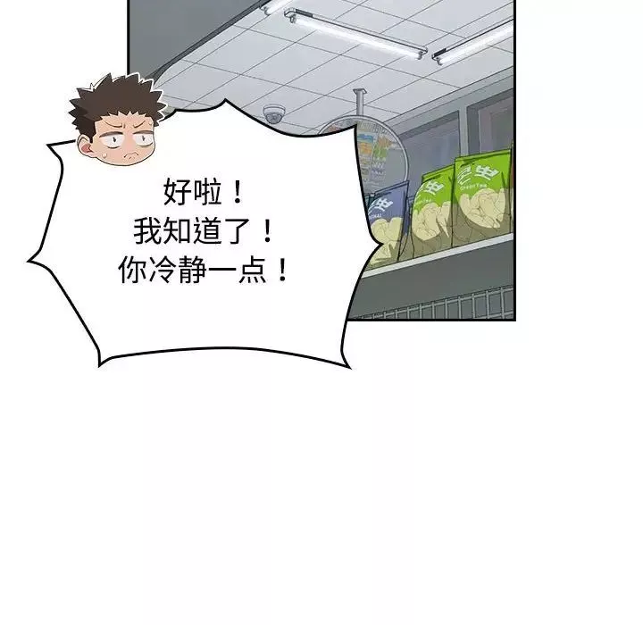 受害者联盟第30話