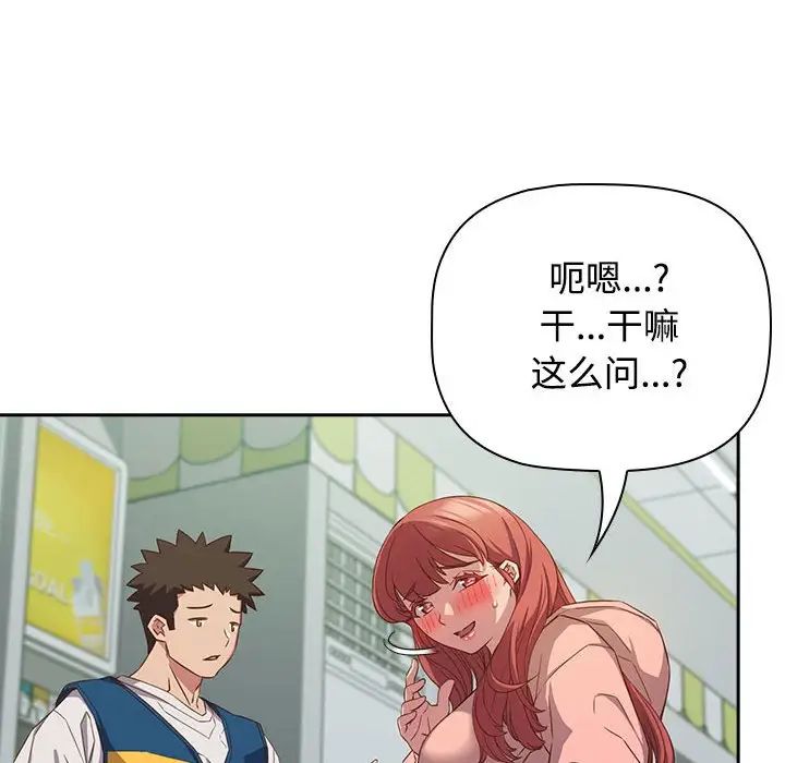 受害者联盟第30話