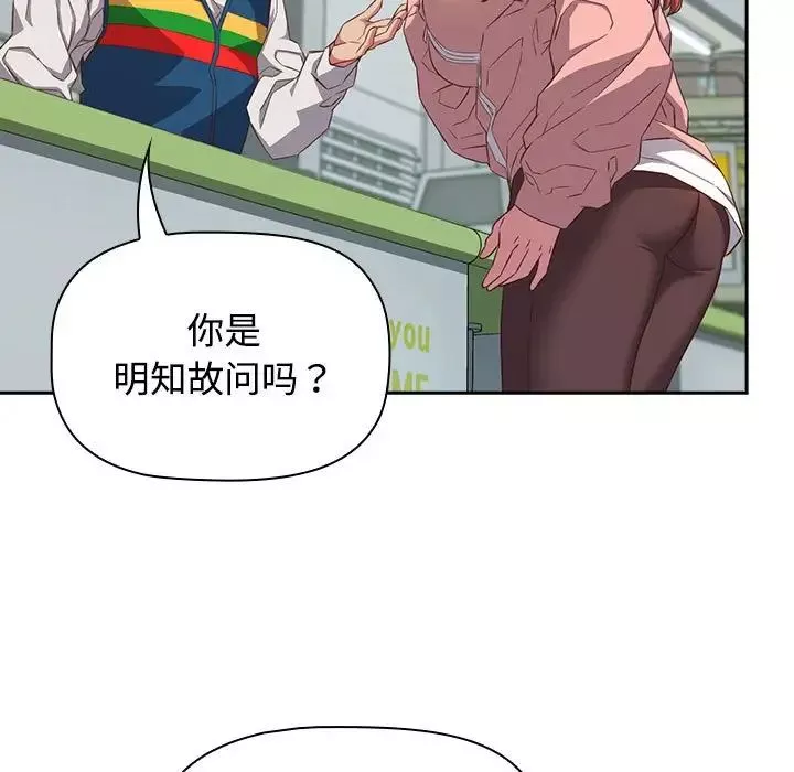 受害者联盟-第30話 - 图片 41