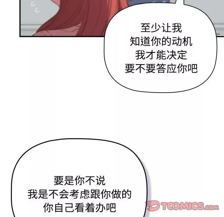 受害者联盟-第30話 - 图片 45