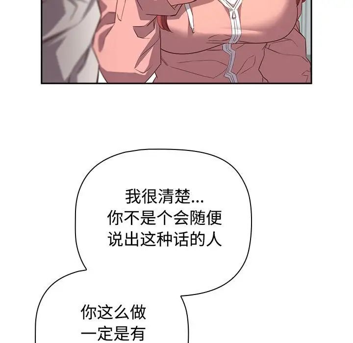 受害者联盟第30話