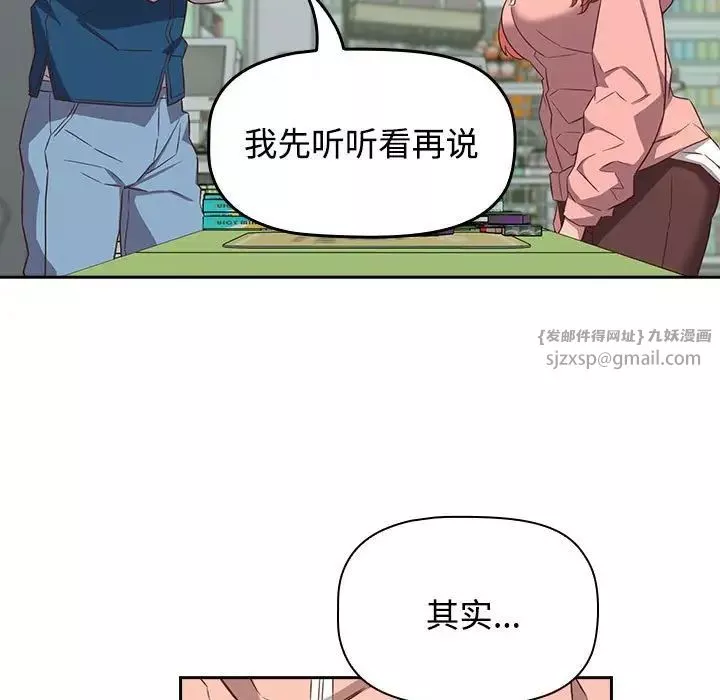 受害者联盟-第30話 - 图片 49