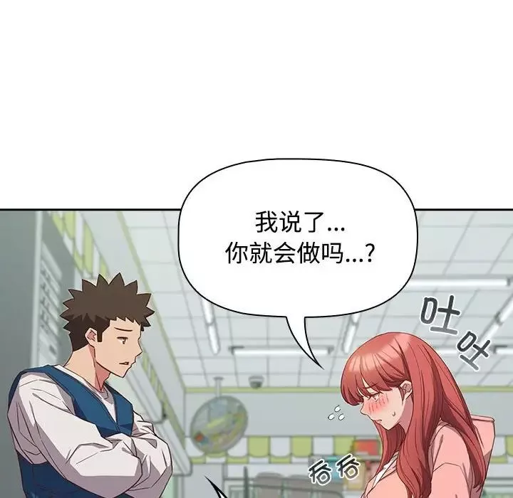 受害者联盟-第30話 - 图片 48