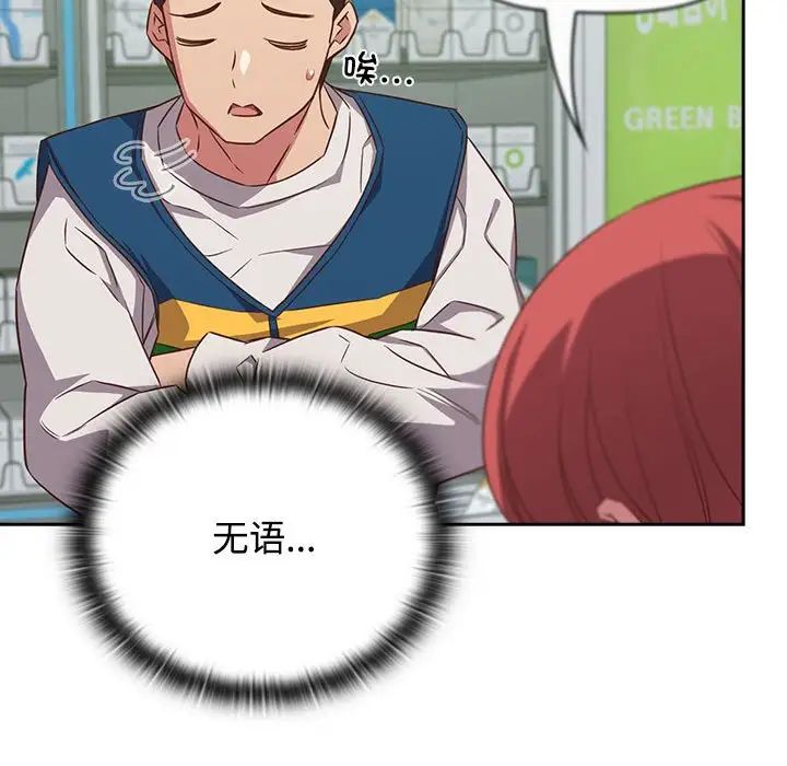 受害者联盟第30話