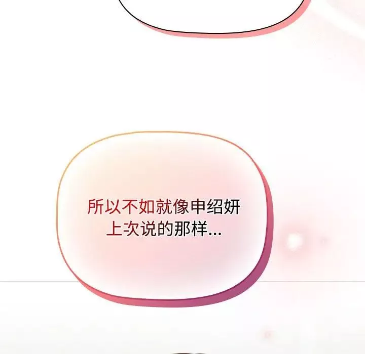 受害者联盟第30話