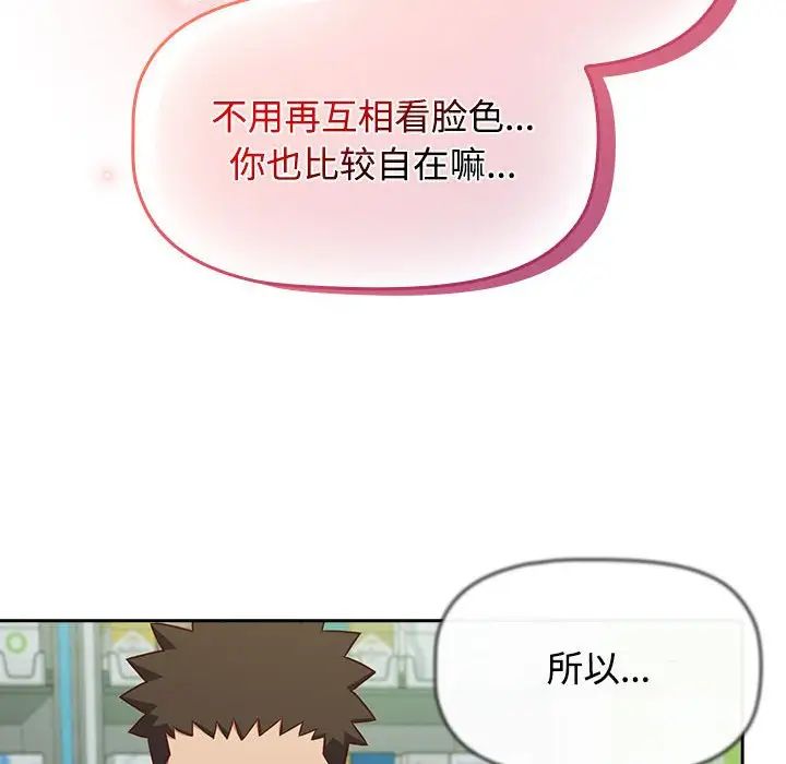 受害者联盟第30話