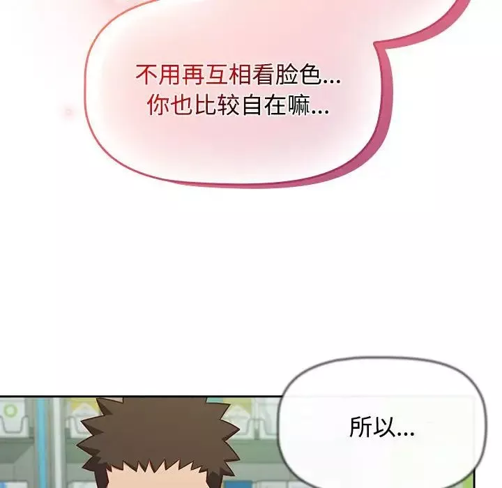 受害者联盟第30話