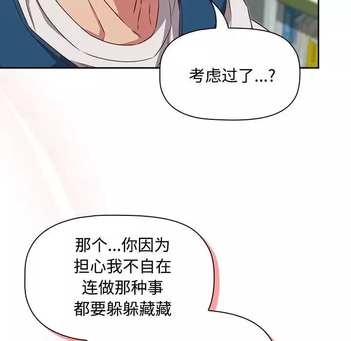 受害者联盟-第30話 - 图片 52