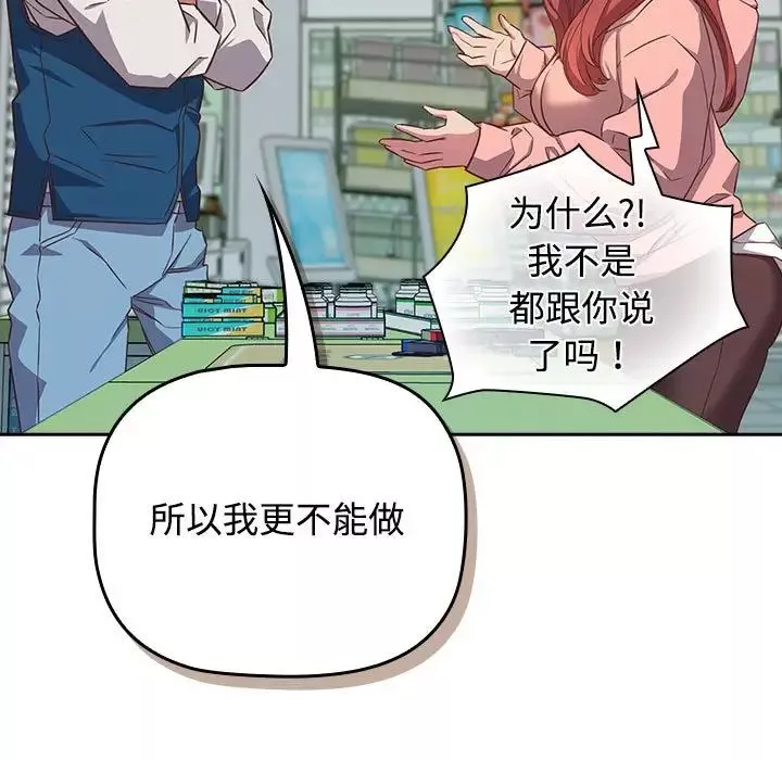 受害者联盟第30話