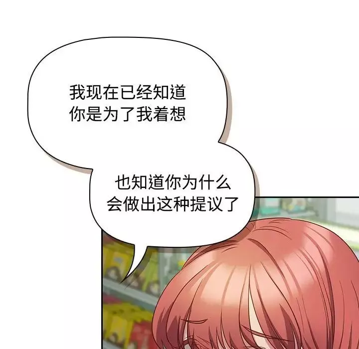 受害者联盟-第30話 - 图片 66