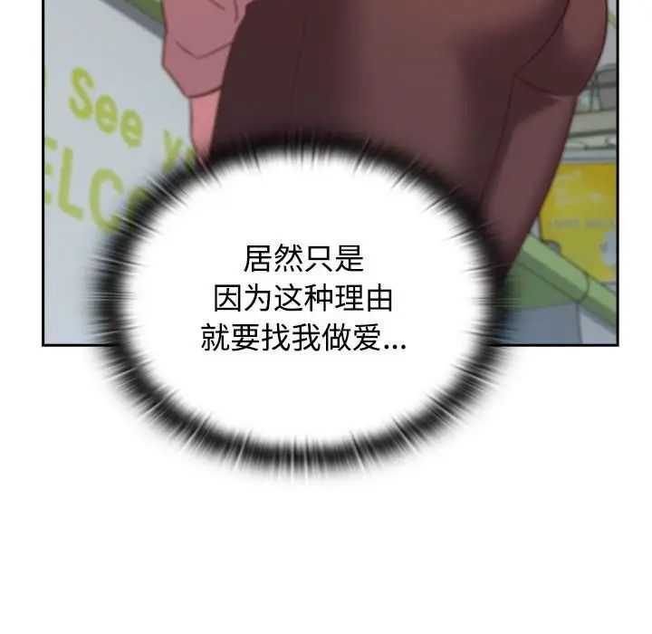 受害者联盟第30話