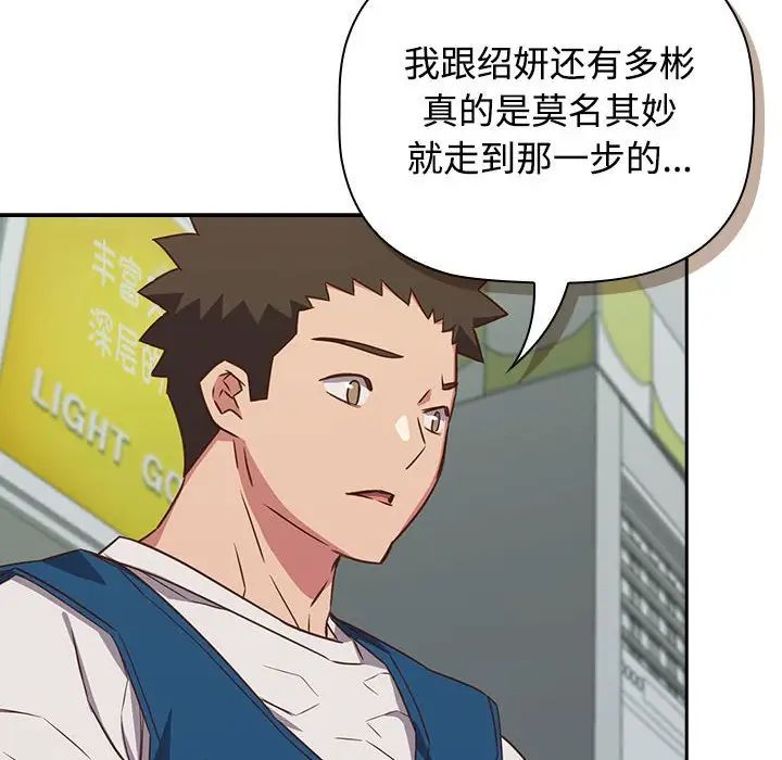 受害者联盟第30話