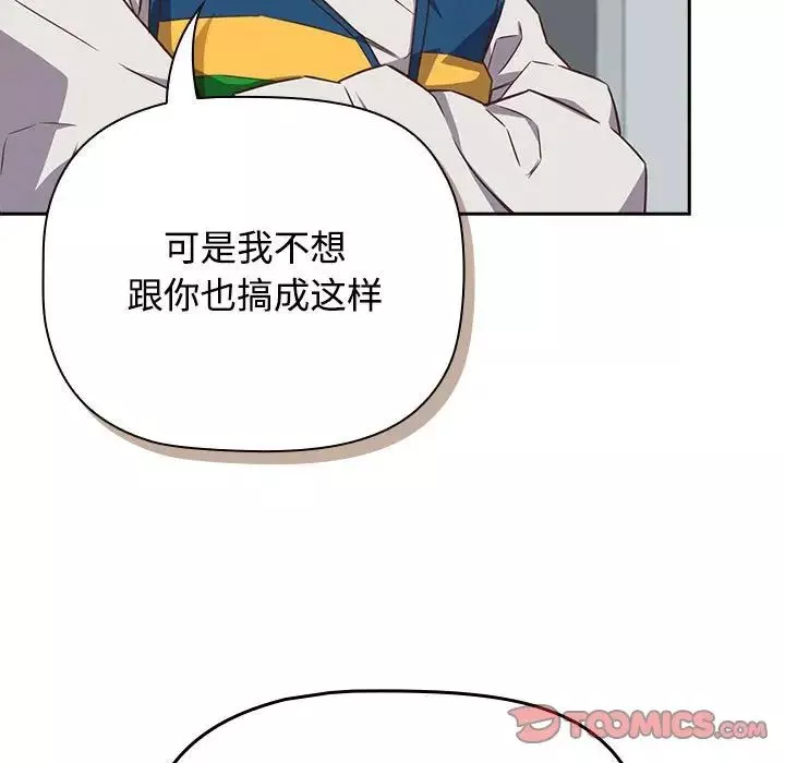 受害者联盟-第30話 - 图片 69