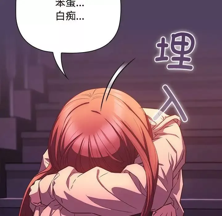 受害者联盟-第30話 - 图片 85