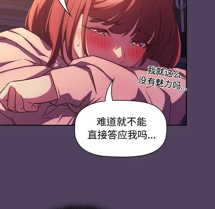 受害者联盟第30話