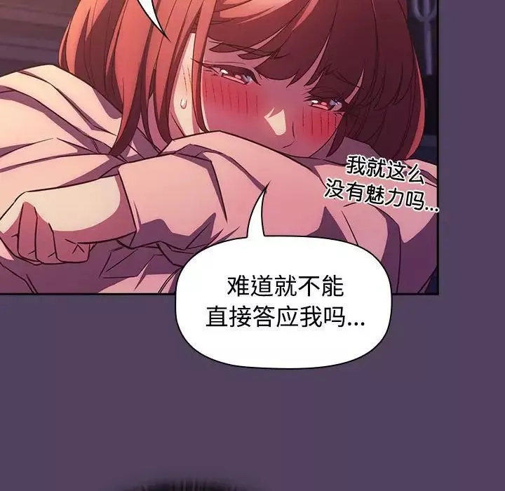 受害者联盟-第30話 - 图片 88