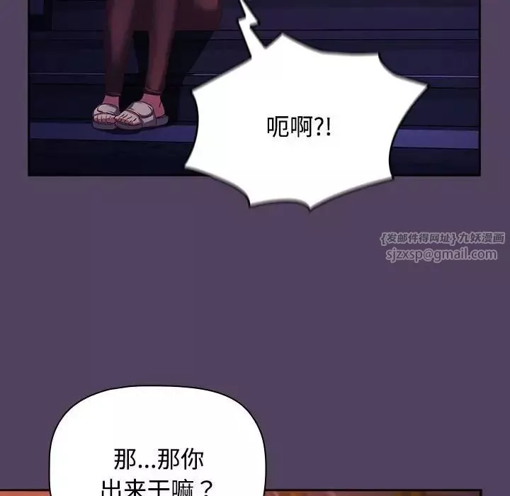 受害者联盟-第30話 - 图片 98