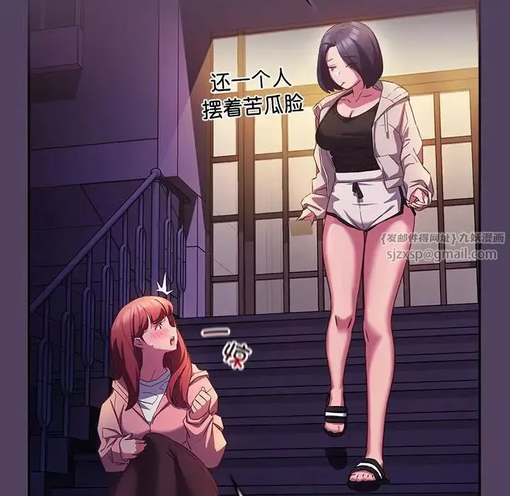 受害者联盟-第30話 - 图片 97