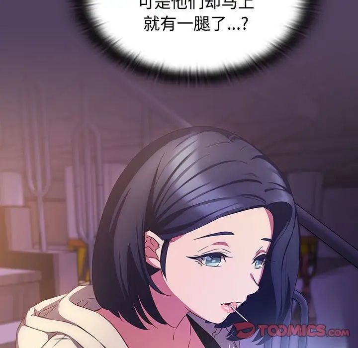 受害者联盟第30話