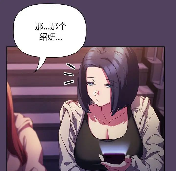 受害者联盟第30話