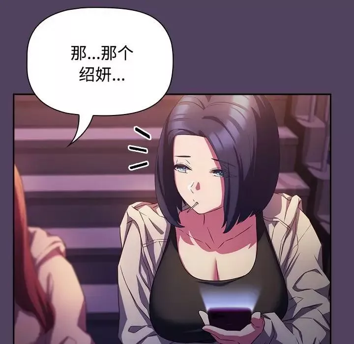 受害者联盟-第30話 - 图片 109