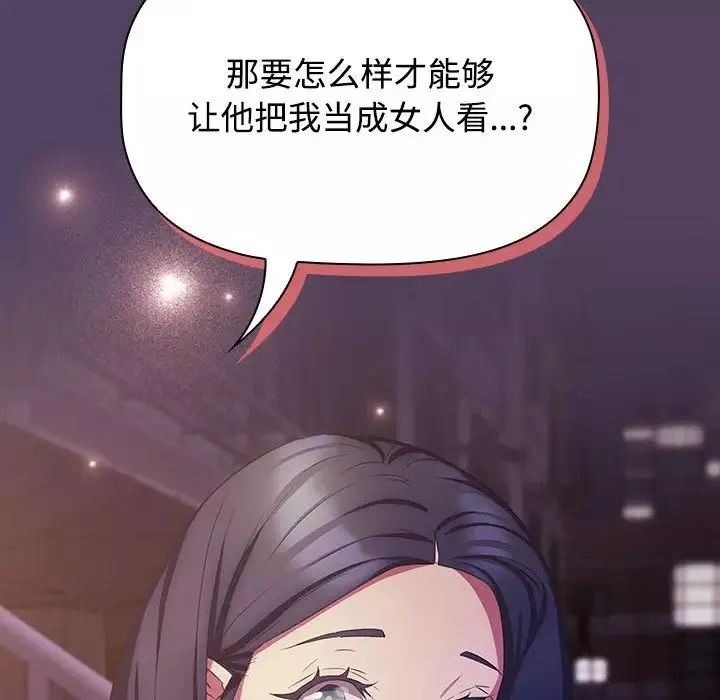 受害者联盟第30話