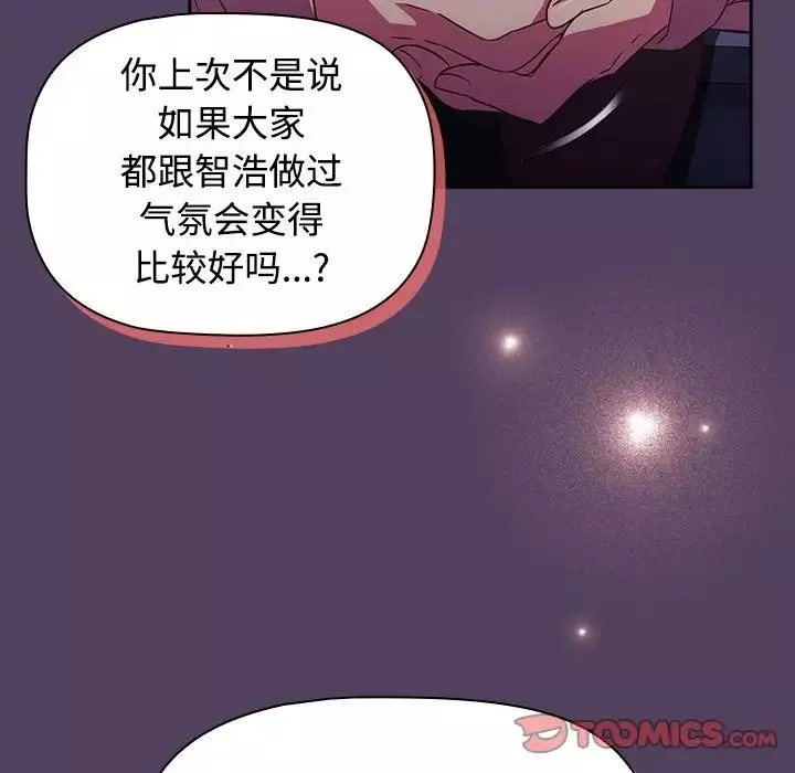 受害者联盟-第30話 - 图片 111