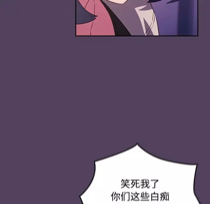 受害者联盟第30話